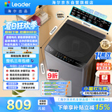统帅（Leader）海尔出品 悦己波轮洗衣机全自动直驱10.2公斤一级能效 京东自营国家补贴XQBL102-BZ20D1