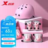 特步（XTEP）头盔护具轮滑护具自行车头盔山地车安全帽【中小学轮滑课必备】