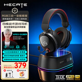 漫步者（EDIFIER）HECATE G3 MAX无线版 2.4G有线蓝牙四模游戏电竞耳机头戴式THX音效电脑专用三角洲fps吃鸡 礼物 星际黑|磁吸底座版|四模-THX空间音频 无感延迟|超长续航