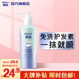 飘柔免洗护发素男女士芦荟水润亮泽180g柔顺干枯毛躁免冲洗润发乳