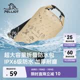 伯希和（Pelliot）防水包户外露营防水袋背包旅行爬山收纳袋16404442卡其10L双肩