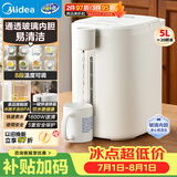 美的（Midea）电热水瓶烧水壶保温一体食品级玻璃内胆自动断电智能净饮水机保温神器家用5L大容量10G