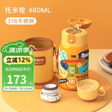 恩尼诺（aneno）儿童保温水杯水壶吸管杯316不锈钢宝宝幼儿园小学户外直饮保温壶 升级克莱黄 帆布杯套 480ml