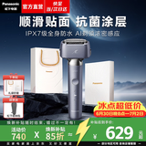 松下（Panasonic）【焕新补贴】小锤子3.0电动剃须刀往复式顺滑双滚轮亲肤智能旅行刮胡须刀便携款送男友生日LM36 抗菌升级丨锦葵紫封套款