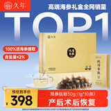 久年大连海参肽粉30g 辽刺参饮品 胶原蛋白精华粉礼盒滋补 礼品礼盒