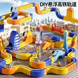 奥智嘉反重力悬浮轨道车儿童玩具磁百变积木小火车3-6男孩益智生日礼物