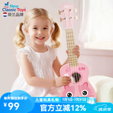 NEW CLASSIC TOYS儿童尤克里里玩具初学吉他可弹奏早教音乐启蒙乐器男女孩生日礼物 粉色猫咪-21寸木质尤克里里 荷兰品牌 3-6岁益智玩具 儿童节日礼物