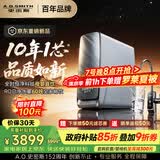 史密斯（A.O.SMITH）佳尼特【26年新品】蓝鲸1200G家用净水器厨房专用台下净水机直饮一体机10年RO膜CR3200AE3
