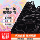 【一包用一年】耐用高弹力一次性头绳皮筋发绳发圈橡皮筋黑色 果冻色中圈500根随机发
