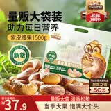 三只松鼠袋装紫皮腰果500gSS级每日坚果炒货干果休闲零食0添加团购送礼