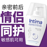 茵缇玛（Intima）男士私处护理液 0添加私密处洗液洗护清洁止痒抑菌男性无香
