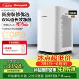 霍尼韦尔（Honeywell）空气净化器家用除甲醛除雾霾除PM2.5智能净化器除菌除甲流病毒 KJ820F-P21D