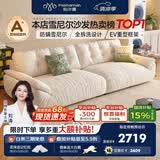 帕沙曼云朵沙发布艺可拆洗小户型客厅奶油风雪尼尔沙发多功能 2630ZF 【全拆洗款】3.1米大双人位#2900ZF 雪尼尔TY74: 羽绒+硅胶棉+紫罗兰+竹炭海绵