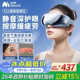 妙界Y11眼部按摩仪护眼仪器气囊式太阳穴位按摩静音眼睛干涩疲劳温感热敷润眼罩生日礼物男女 蓝