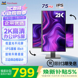 优派27英寸 2K高清 IPS广视角 75Hz 8bit 滤蓝光显示器不闪屏 旋转升降 家用办公大屏 VX2762-2K-HD