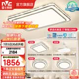 雷士（NVC）客厅大主灯具卧室吸顶灯护眼全光谱高显指智能轻奢仿水晶宏包安装 ※【晶宏】128W智控客厅3室2厅风扇