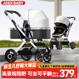 ANGI BABY婴儿推车可坐可躺婴儿车轻便折叠新生儿减震高景观双向儿童手推车 顶配月光银【一键收车+PU橡胶轮]