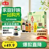 海天 礼盒系列 生抽1.2kg+蚝油625g+老抽500ml+料酒500ml+醋500ml