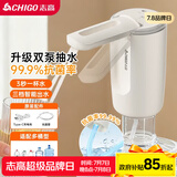 志高（CHIGO）抽水器桶装水 99.99抗菌 上水器电动 高续航双泵折叠双出水口D33