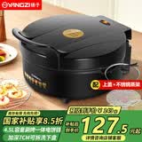 扬子电饼铛可拆洗加深7cm加大家用双面加热30cm分体饼档控温涮烤锅烙饼煎饼机火锅电饼铛国补贴电饼档 【30cm 7cm深】可拆 抗菌盘