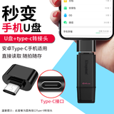 金士顿（Kingston） u盘 商务办公U盘 定制刻字 高速USB3.2 DTXG2 投标车载优盘 DTXG2 64G+usb3.0type-c转接头