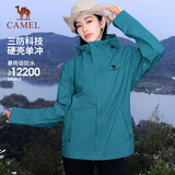 骆驼（CAMEL）【宙斯】单层冲锋衣户外登山服防风防水运动外套时尚风衣情侣款