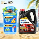 美孚（Mobil）美孚黑霸王柴油机油 柴机油 15W-40 CF-4级 4L 汽车用品