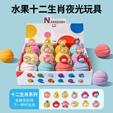 NARBERRY儿童泡澡球带玩具泡泡浴球牛奶浴精油浴盐球洗澡专用多泡泡沐浴球 儿童水果十二生肖夜光泡澡球【一盒12颗】