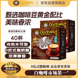 旧街场（OLDTOWN）速溶特浓原味白咖啡浓醇口味马来进口三合一31.6g*40条饮料