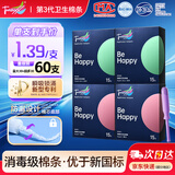 Tmaxx卫生棉条卫生巾月经游泳专用内置塞棉棒导管式 量多组合量多+超多 60支