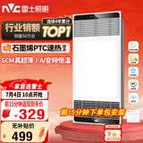雷士（NVC）风暖浴霸超薄变频系列恒温杀菌换气暖风机Y417卫生间