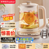 荣事达（Royalstar）养生壶 恒温壶316L煮茶壶24h恒温可预约烧水壶1.8L全自动开水壶电热水壶花茶壶煮茶器YSH18L19C