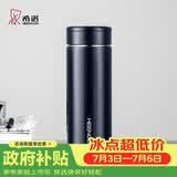 希诺保温杯男304不锈钢水杯大容量车载过滤茶杯子XN-7601紫罗兰 420mL