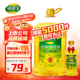 道道全【保真菜籽油】食用油 低芥酸压榨菜籽油 芥酸含量<1% 5L*1桶