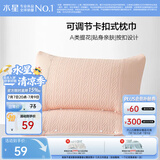 水星家纺枕套提花枕巾A类枕头套单件卡扣可调节对枕巾48x72cm粉 家居馆