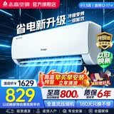 志高新品雅沁1.5P/2P变频双温卧室空调新能效节能省电低噪变频空调冷暖空调 小1.5匹 一级能效 雅沁