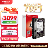 海康威视硬盘 西部数据 WD 监控硬盘 紫盘8TB 监控设备套装配件 录像机专用监控硬盘