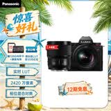 松下S5M2K+（50mm F1.8）白盒  双镜头套装 全画幅微单相机 约2420万有效像素 相位混合对焦