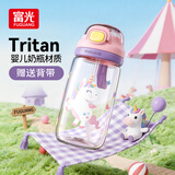 富光儿童tritan塑料杯夏季小学生男女便携耐摔吸管杯户外大容量水杯子
