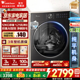 小天鹅（LittleSwan）滚筒洗衣机 水魔方家用全自动洗脱/洗烘干一体机12KG大容量变频纯平全嵌智能投放一级能效以旧换新 【VE20PRO洗脱】双智投1.21洗净比 滚筒单洗
