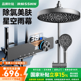 浪鲸（SSWW）卫浴智能花洒淋浴套装一体全铜增压顶喷头浴室淋浴器 【智能数显 除氯护肤】枪灰色