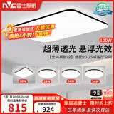 雷士（NVC）吸顶灯具客厅大灯卧室灯饰智能护眼2026新款高端大气led套餐光鸿