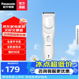 松下（Panasonic）电动理发器成人剃头 理发电推子家用剃头 全身水洗充电式剪刀理发神器 ER-PGF40