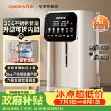 九阳（Joyoung）热水壶烧水壶电热水壶 304不锈钢管路电热水瓶316L不锈钢一体无缝 K50ED-WP981