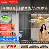 卡萨帝（Casarte）揽光521L十字门冰箱自动制冰594mm超薄零嵌入式双系统除菌玻璃面板BCD-521WGCTDMGCTU1国家补贴