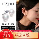 海蒂10-11mm无核S925银淡水珍珠耳钉素耳饰经典款女送女友生日礼物
