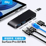 isky微软Surface Pro8扩展坞转HDMI 4K高清连接器HUB高速传输转接头USB3.0网口RJ45转换器5合2is-2UHR