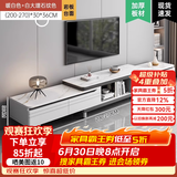 米客米家（MIKEMIJIA）电视柜现代简约小户型客厅落地储物柜轻奢电视机柜子茶几组合家具 岩板款|200-270cm 暖白色 组装（自行安装）