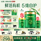 飞鹤臻稚卓蓓有机3段幼儿配方奶粉700g 有机生牛乳