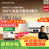 追觅【咨询客服立减千元】S50Pro/S60Pro/S60甄选扫地机器人滚筒扫拖一体机自清洁热水洗 【咨询享底价】S50 Pro超薄嵌入式